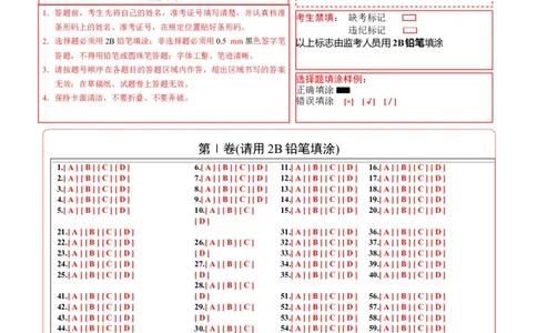 2024年中考押题预测卷01（重庆卷）-英语（答题卡A4）_初中全科电子版试卷练习试题_英语_2024中考模拟题英语(1)_押题预测