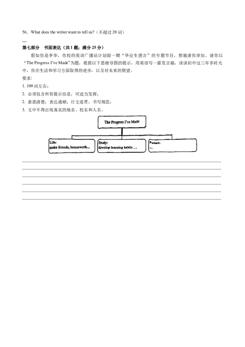2024年一轮复习模拟押题卷（江苏苏州专用）-2024年中考英语一轮复习讲练测（原卷版）_初中全科电子版试卷练习试题_英语_2024中考模拟题英语(1)_一模
