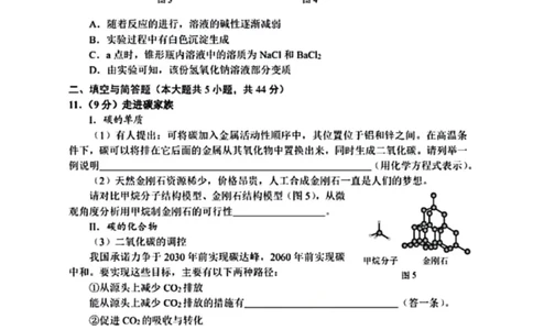 2025年威海市中考化学真题原卷_山东历年中考真题_山东省2025中考题_威海市