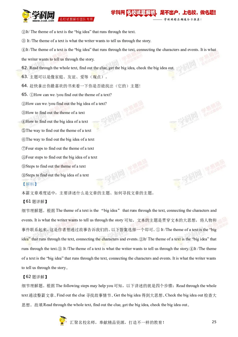 2019山东东营英语试卷+答案+解析(word整理版)_山东历年中考真题_山东省历年中考真题2013~2024_初中英语历年真题（2013-2024）