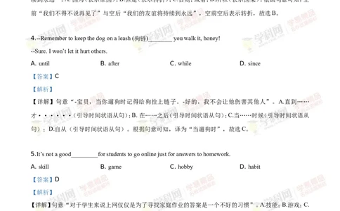 2019山东东营英语试卷+答案+解析(word整理版)_山东历年中考真题_山东省历年中考真题2013~2024_初中英语历年真题（2013-2024）