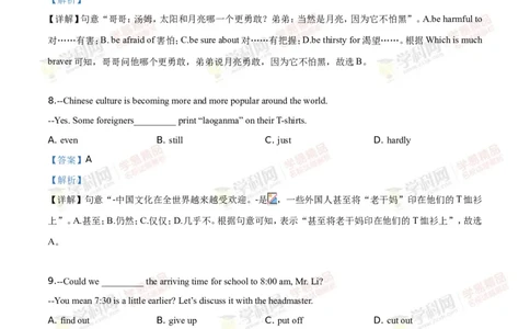 2019山东东营英语试卷+答案+解析(word整理版)_山东历年中考真题_山东省历年中考真题2013~2024_初中英语历年真题（2013-2024）