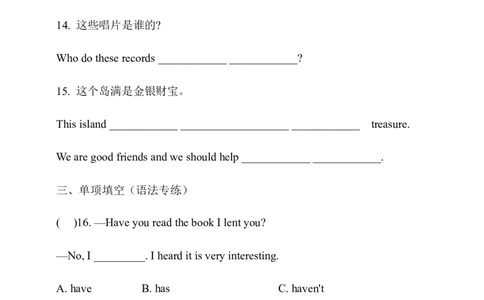 2024学年人教版八年级英语下册知识专练Unit8（含答案）_初中全科电子版试卷练习试题_英语_8年级下册-初中人教版英语_人教英语八年级下知识总结（020份）