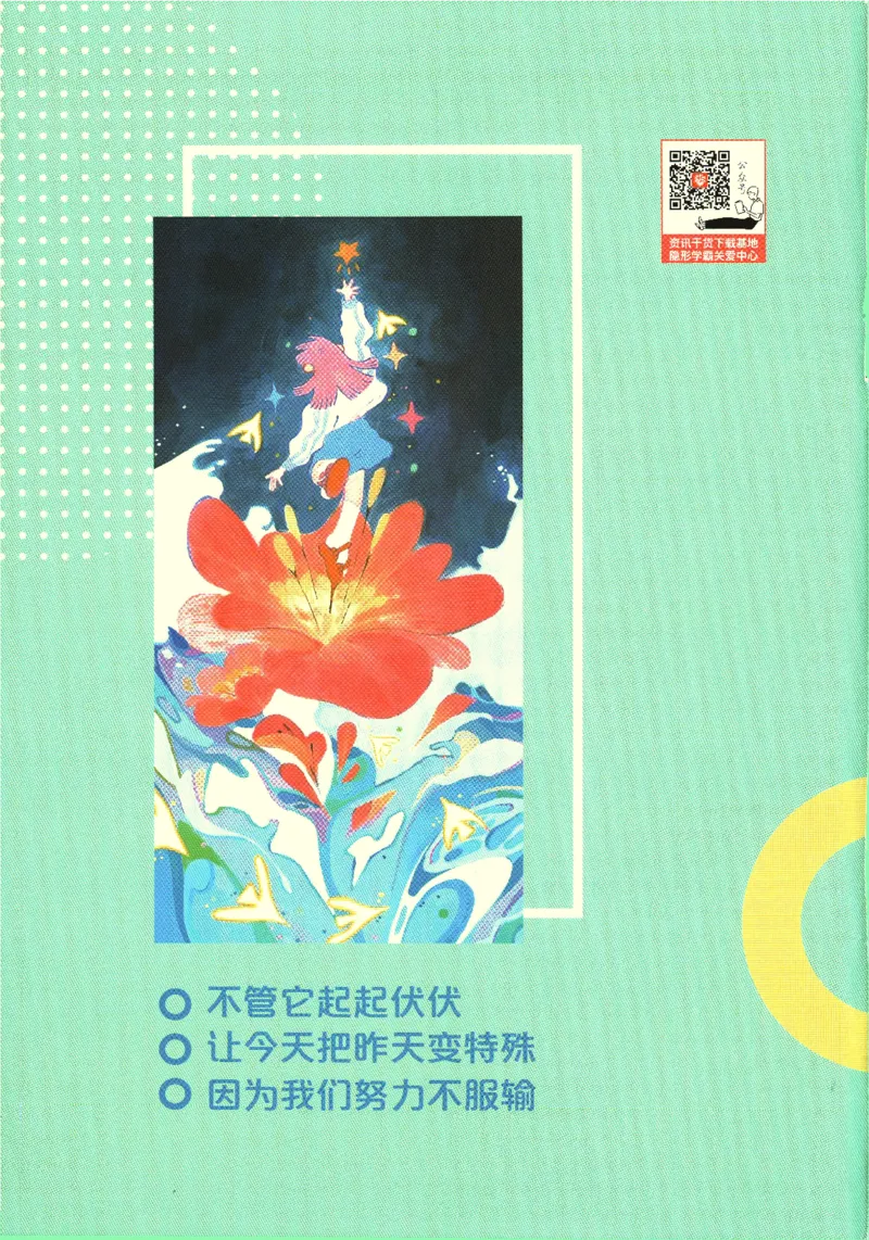 2025版《初中必刷题》数学BS8上-狂K重点_初中全科电子版试卷练习试题_25初中必刷题_2025版《初中必刷题》数学BS8上