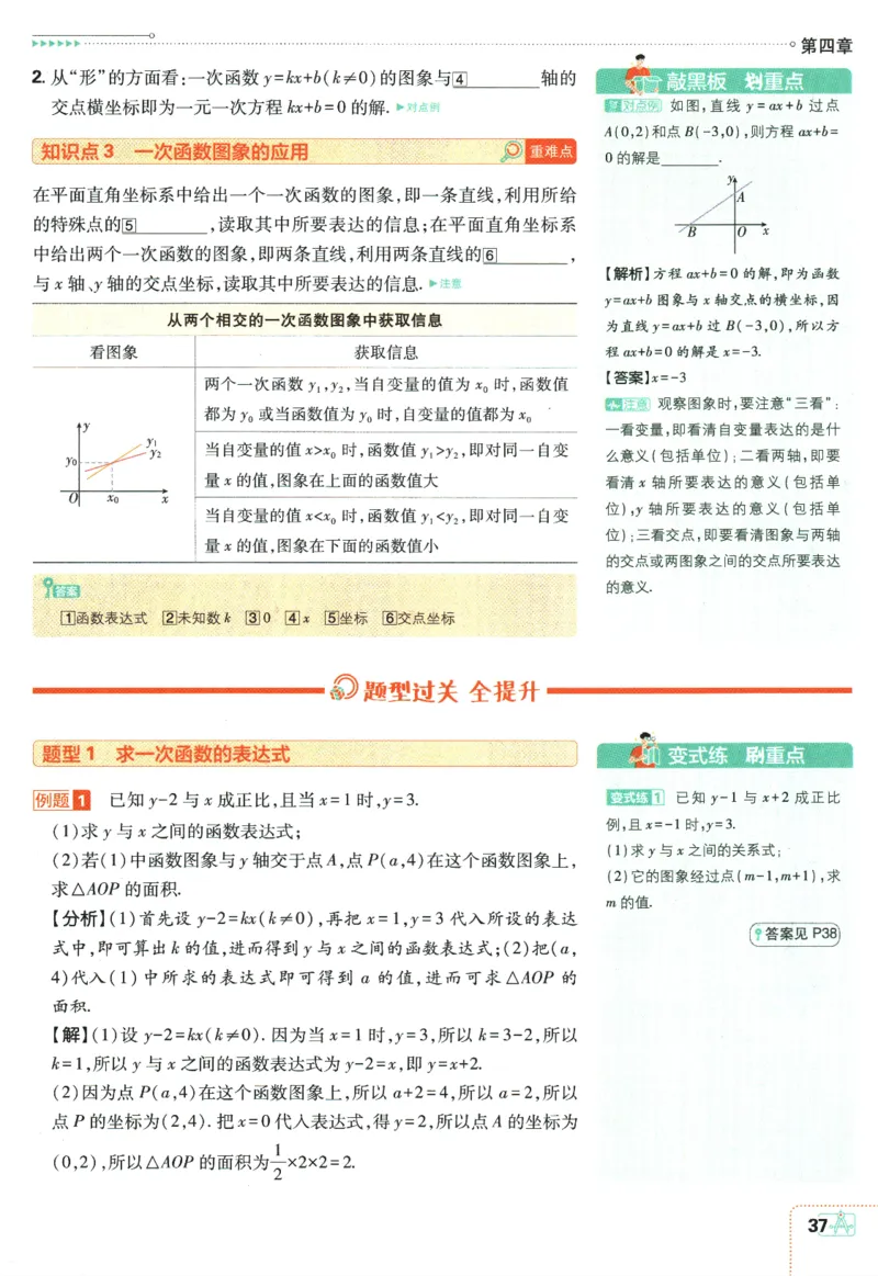 2025版《初中必刷题》数学BS8上-狂K重点_初中全科电子版试卷练习试题_25初中必刷题_2025版《初中必刷题》数学BS8上