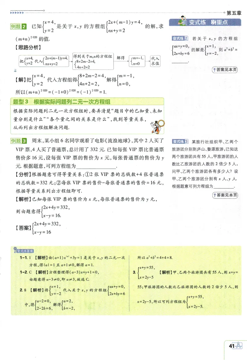 2025版《初中必刷题》数学BS8上-狂K重点_初中全科电子版试卷练习试题_25初中必刷题_2025版《初中必刷题》数学BS8上