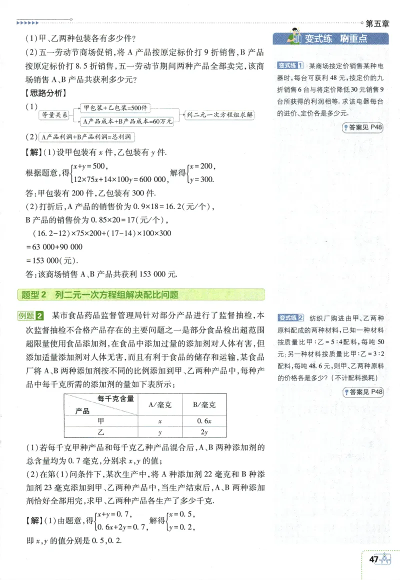 2025版《初中必刷题》数学BS8上-狂K重点_初中全科电子版试卷练习试题_25初中必刷题_2025版《初中必刷题》数学BS8上