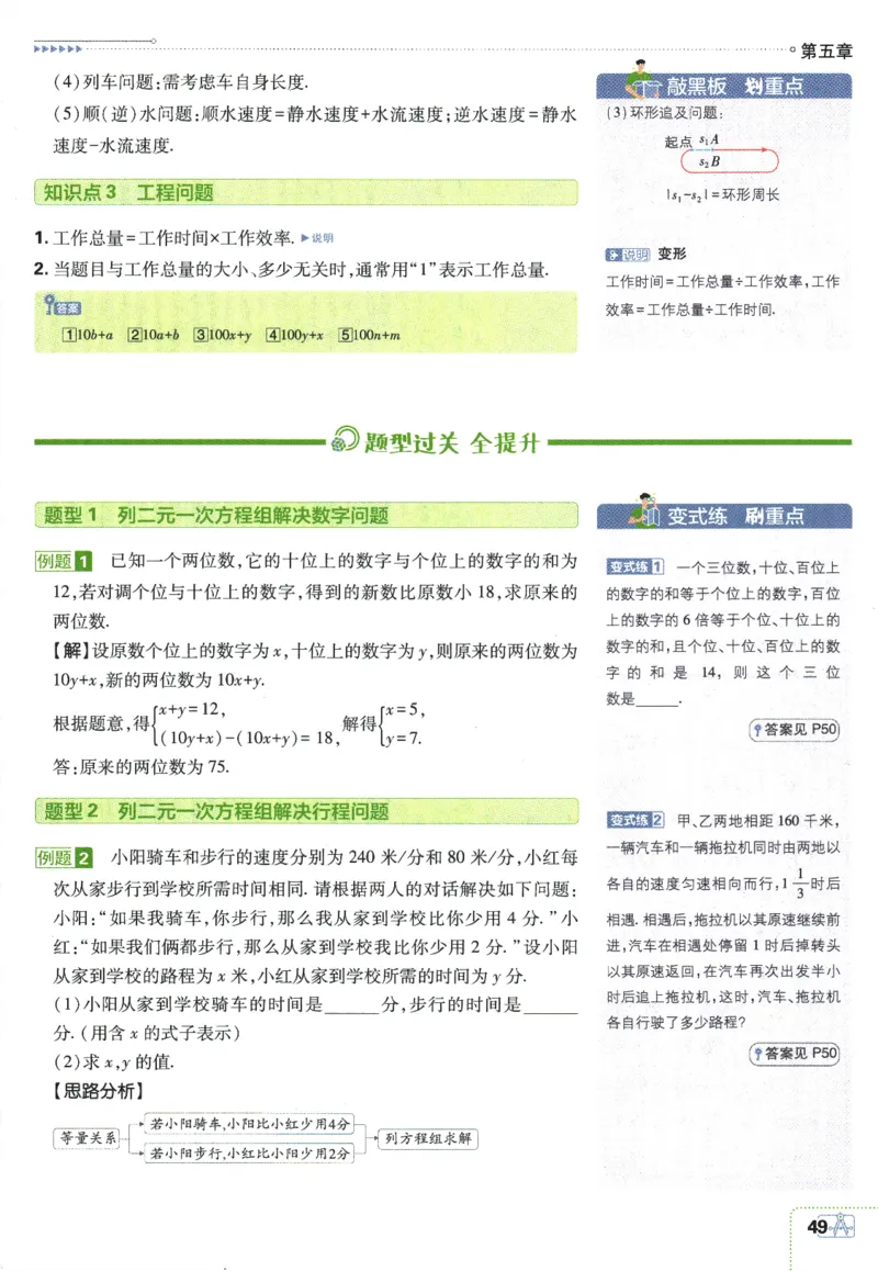 2025版《初中必刷题》数学BS8上-狂K重点_初中全科电子版试卷练习试题_25初中必刷题_2025版《初中必刷题》数学BS8上