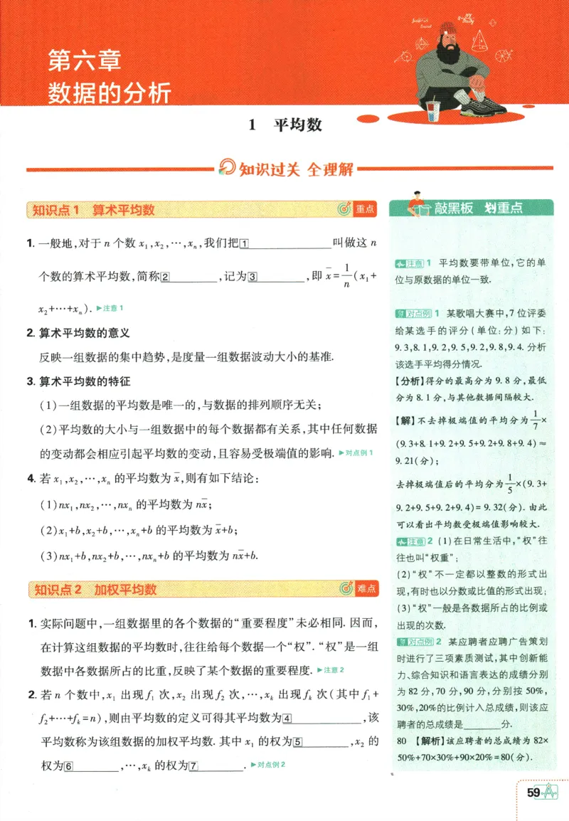 2025版《初中必刷题》数学BS8上-狂K重点_初中全科电子版试卷练习试题_25初中必刷题_2025版《初中必刷题》数学BS8上