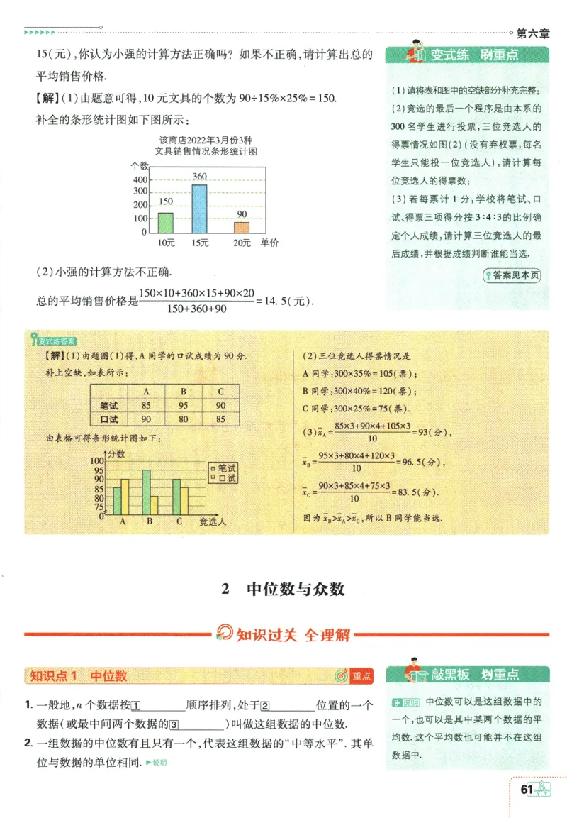 2025版《初中必刷题》数学BS8上-狂K重点_初中全科电子版试卷练习试题_25初中必刷题_2025版《初中必刷题》数学BS8上