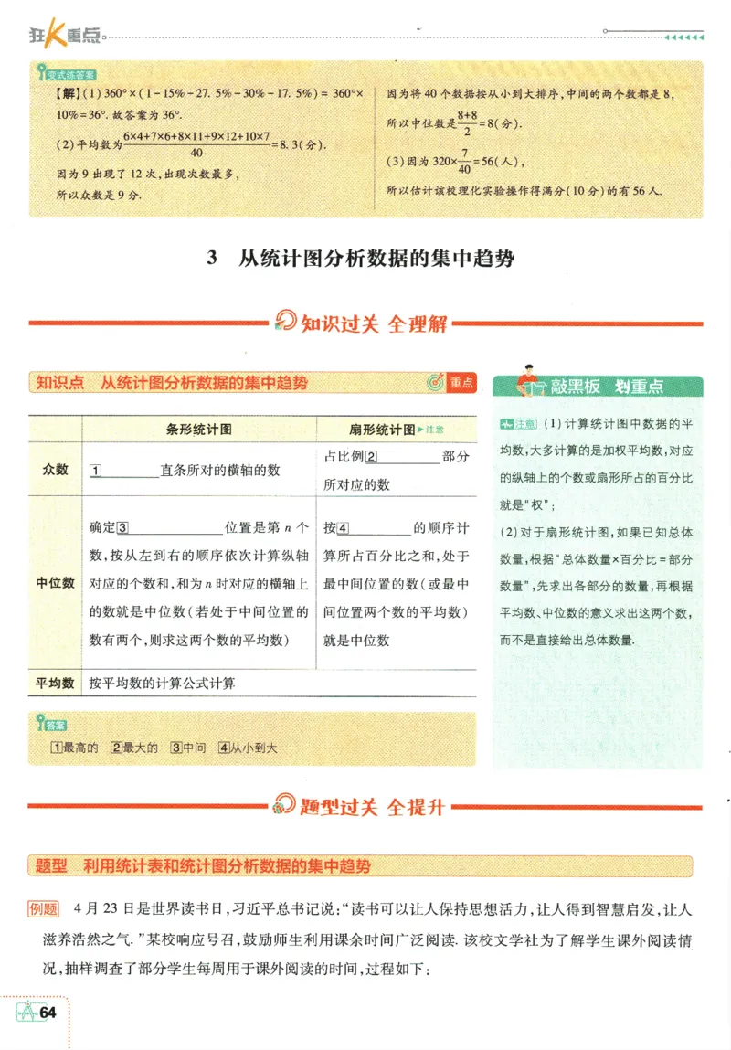 2025版《初中必刷题》数学BS8上-狂K重点_初中全科电子版试卷练习试题_25初中必刷题_2025版《初中必刷题》数学BS8上