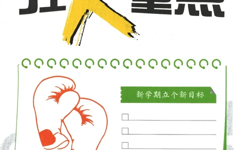 2025版《初中必刷题》数学BS8上-狂K重点_初中全科电子版试卷练习试题_25初中必刷题_2025版《初中必刷题》数学BS8上