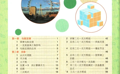 2025版《初中必刷题》数学BS8上-狂K重点_初中全科电子版试卷练习试题_25初中必刷题_2025版《初中必刷题》数学BS8上