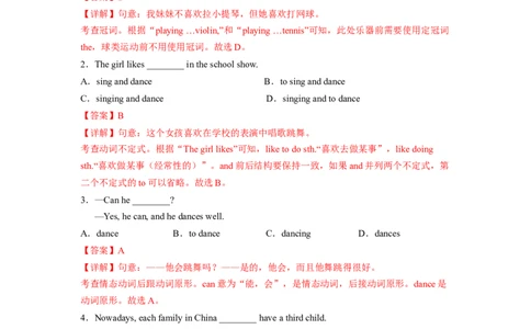Unit1（A卷&middot;夯实基础）-单元测试2023学年七下分层训练AB卷（人教版）（解析版）_初中全科电子版试卷练习试题_英语_7年级下册-初中人教版英语_人教英语七年级下单元试卷（60份）