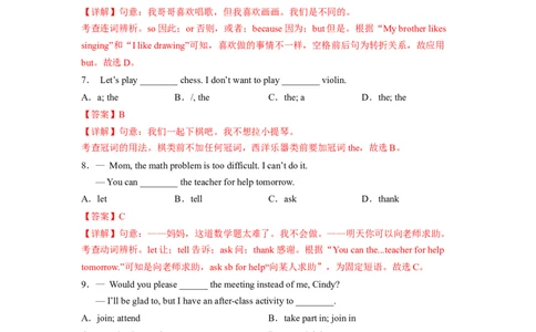 Unit1（A卷&middot;夯实基础）-单元测试2023学年七下分层训练AB卷（人教版）（解析版）_初中全科电子版试卷练习试题_英语_7年级下册-初中人教版英语_人教英语七年级下单元试卷（60份）