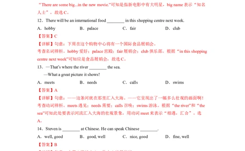 Unit1（A卷&middot;夯实基础）-单元测试2023学年七下分层训练AB卷（人教版）（解析版）_初中全科电子版试卷练习试题_英语_7年级下册-初中人教版英语_人教英语七年级下单元试卷（60份）
