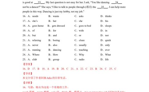 Unit1（A卷&middot;夯实基础）-单元测试2023学年七下分层训练AB卷（人教版）（解析版）_初中全科电子版试卷练习试题_英语_7年级下册-初中人教版英语_人教英语七年级下单元试卷（60份）