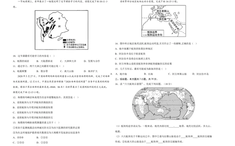 2022年全国名校七年级单元测试仿真卷&middot;地理卷（九）（考试版）_初中全科电子版试卷练习试题_地理_人教地理7上试题试卷_人教地理7年级上专项练习17份