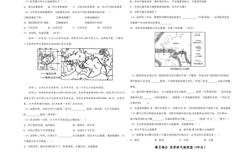 2022年全国名校七年级单元测试仿真卷&middot;地理卷（九）（考试版）_初中全科电子版试卷练习试题_地理_人教地理7上试题试卷_人教地理7年级上专项练习17份
