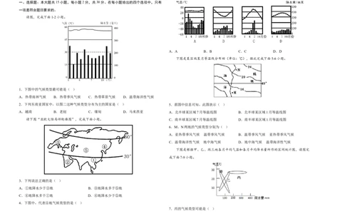2022年全国名校七年级单元测试仿真卷&middot;地理卷（九）（考试版）_初中全科电子版试卷练习试题_地理_人教地理7上试题试卷_人教地理7年级上专项练习17份