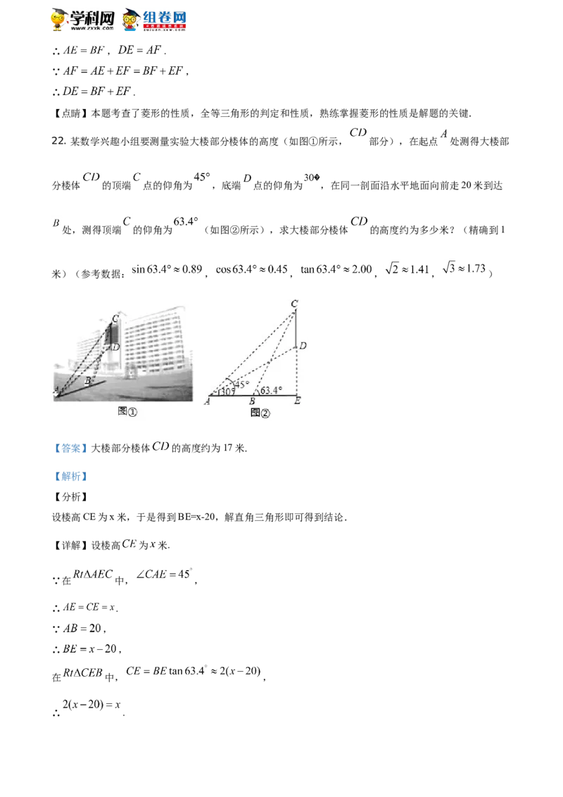 2019山东聊城数学试卷+答案+解析(word整理版)_山东历年中考真题_山东省历年中考真题2013~2024_初中数学历年真题（2013-2024）