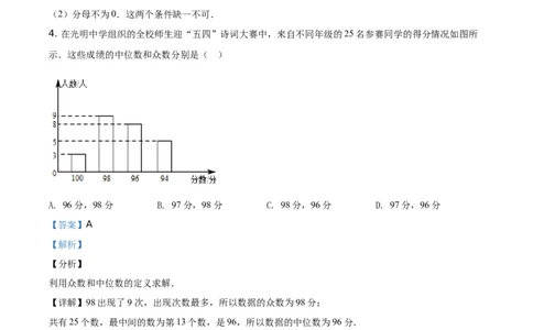 2019山东聊城数学试卷+答案+解析(word整理版)_山东历年中考真题_山东省历年中考真题2013~2024_初中数学历年真题（2013-2024）
