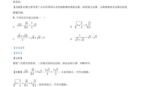 2019山东聊城数学试卷+答案+解析(word整理版)_山东历年中考真题_山东省历年中考真题2013~2024_初中数学历年真题（2013-2024）