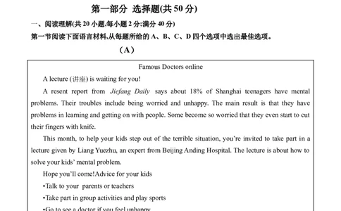 2024年中考押题预测卷01（辽宁专用）-英语（考试版A4）_初中全科电子版试卷练习试题_英语_2024中考模拟题英语(1)_押题预测