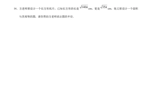 16.2二次根式的乘除-八年级数学人教版（下册）（原卷版）_初中全科电子版试卷练习试题_数学_8下初中人教版数学练习、试卷_人教数学八年级下课时练习（070份）