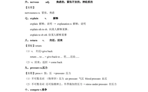 unit4知识点精讲精练2023-2024学年学年英语八年级下册（人教新目标版）_初中全科电子版试卷练习试题_英语_8年级下册-初中人教版英语_人教英语八年级下知识总结（020份）