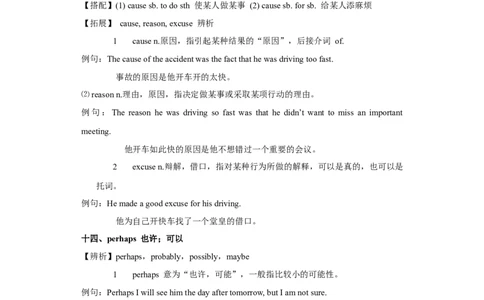unit4知识点精讲精练2023-2024学年学年英语八年级下册（人教新目标版）_初中全科电子版试卷练习试题_英语_8年级下册-初中人教版英语_人教英语八年级下知识总结（020份）