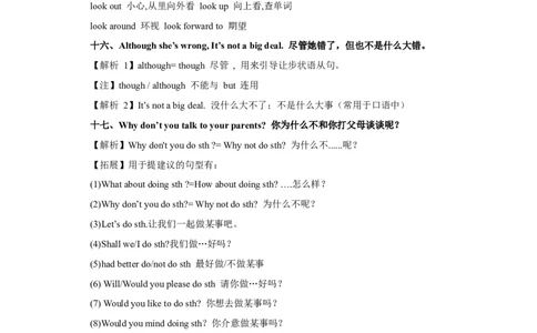 unit4知识点精讲精练2023-2024学年学年英语八年级下册（人教新目标版）_初中全科电子版试卷练习试题_英语_8年级下册-初中人教版英语_人教英语八年级下知识总结（020份）