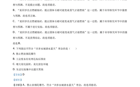 2019山东聊城化学试卷+答案+解析(word整理版)_山东历年中考真题_山东省历年中考真题2013~2024_初中化学历年真题（2013-2024）