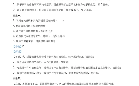 2019山东聊城化学试卷+答案+解析(word整理版)_山东历年中考真题_山东省历年中考真题2013~2024_初中化学历年真题（2013-2024）