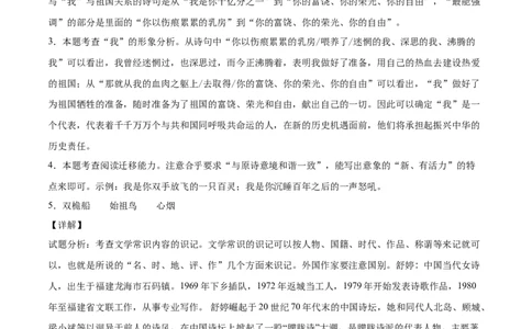 1祖国啊，我亲爱的祖国_初中全科电子版试卷练习试题_语文_9下初中部编版语文练习、试卷_部编语文九年级下课时练习（072份）_部编语文九年级下课时练习（024份）第2套含答案