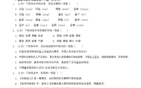 七年级上册第六单元测试卷（通用版）01（原卷版）_初中全科电子版试卷练习试题_语文_7上初中部编版语文练习、试卷_部编语文七年级上单元试卷（036份）_第3套同步达标卷含答题卡