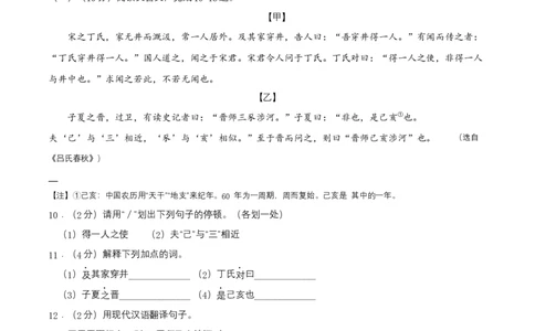 七年级上册第六单元测试卷（通用版）01（原卷版）_初中全科电子版试卷练习试题_语文_7上初中部编版语文练习、试卷_部编语文七年级上单元试卷（036份）_第3套同步达标卷含答题卡