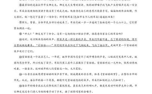 七年级上册第六单元测试卷（通用版）01（原卷版）_初中全科电子版试卷练习试题_语文_7上初中部编版语文练习、试卷_部编语文七年级上单元试卷（036份）_第3套同步达标卷含答题卡