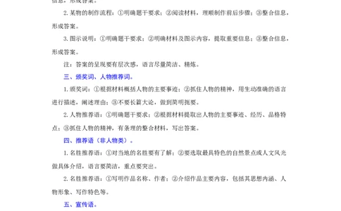 专题12综合性学习（难点）-九年级语文期末考试划重点（部编版）（解析版）_初中全科电子版试卷练习试题_语文_9上初中部编版语文练习、试卷_部编语文九年级上专项练习（046份）