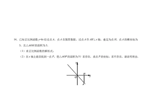 19.2.1正比例函数-八年级数学人教版（原卷版）_初中全科电子版试卷练习试题_数学_8下初中人教版数学练习、试卷_人教数学八年级下课时练习（070份）