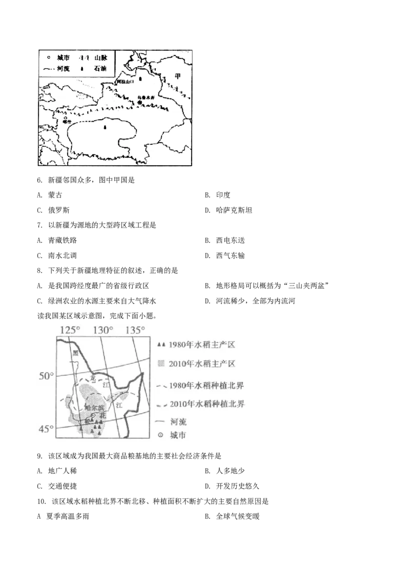 精品解析：山东枣庄市2019年初中学业水平考试地理试题（原卷版）(1)_山东历年中考真题_山东省历年中考真题2013~2024_初中地理历年真题（2013-2024）