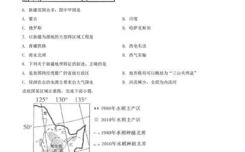 精品解析：山东枣庄市2019年初中学业水平考试地理试题（原卷版）(1)_山东历年中考真题_山东省历年中考真题2013~2024_初中地理历年真题（2013-2024）