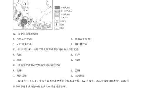 精品解析：山东枣庄市2019年初中学业水平考试地理试题（原卷版）(1)_山东历年中考真题_山东省历年中考真题2013~2024_初中地理历年真题（2013-2024）