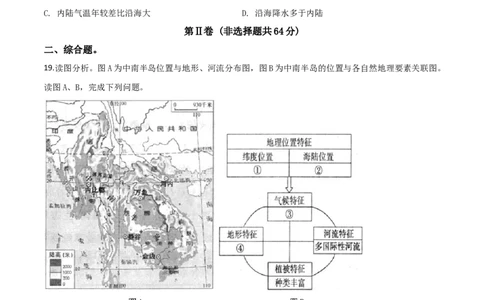 精品解析：山东枣庄市2019年初中学业水平考试地理试题（原卷版）(1)_山东历年中考真题_山东省历年中考真题2013~2024_初中地理历年真题（2013-2024）