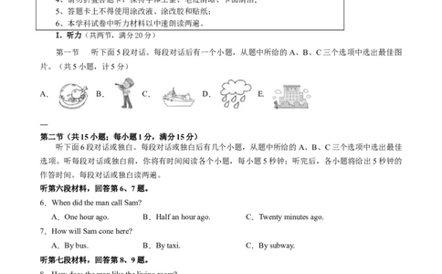 2024年一轮复习模拟押题卷（湖南省卷专用）-2024年中考英语一轮复习讲练测（原卷版）_初中全科电子版试卷练习试题_英语_2024中考模拟题英语(1)_一模