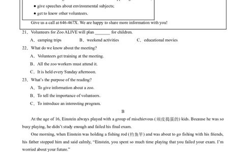 2024年一轮复习模拟押题卷（湖南省卷专用）-2024年中考英语一轮复习讲练测（原卷版）_初中全科电子版试卷练习试题_英语_2024中考模拟题英语(1)_一模