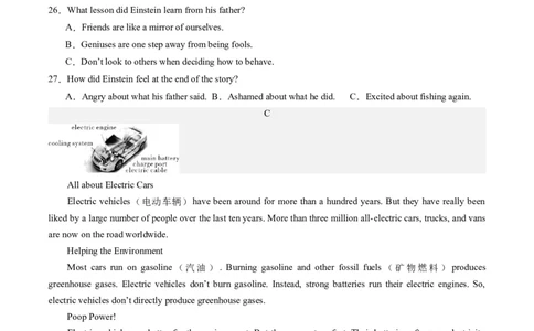 2024年一轮复习模拟押题卷（湖南省卷专用）-2024年中考英语一轮复习讲练测（原卷版）_初中全科电子版试卷练习试题_英语_2024中考模拟题英语(1)_一模