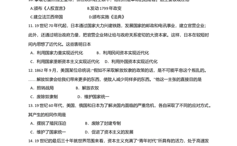 06.期中考试九年级历史试卷_初中全科电子版试卷练习试题_历史_历史人教版9上试卷_部编人教版历史9年级上期中试卷13份
