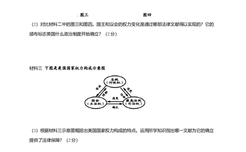 06.期中考试九年级历史试卷_初中全科电子版试卷练习试题_历史_历史人教版9上试卷_部编人教版历史9年级上期中试卷13份