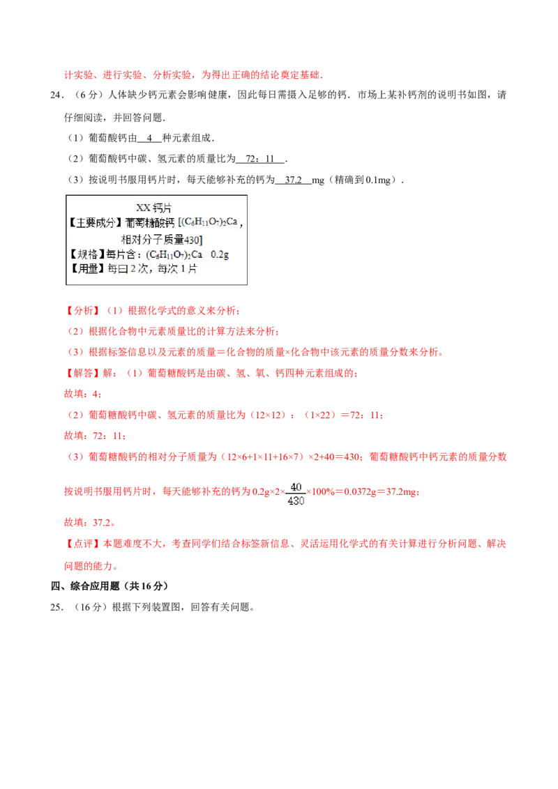 九年级化学上学期期末考前冲刺卷01（人教版）（解析版）_初中全科电子版试卷练习试题_化学_9年级上下册化学试题_9年级上试题_人教化学九年级上期末试卷（012份）